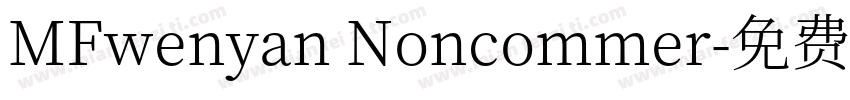 MFwenyan Noncommer字体转换